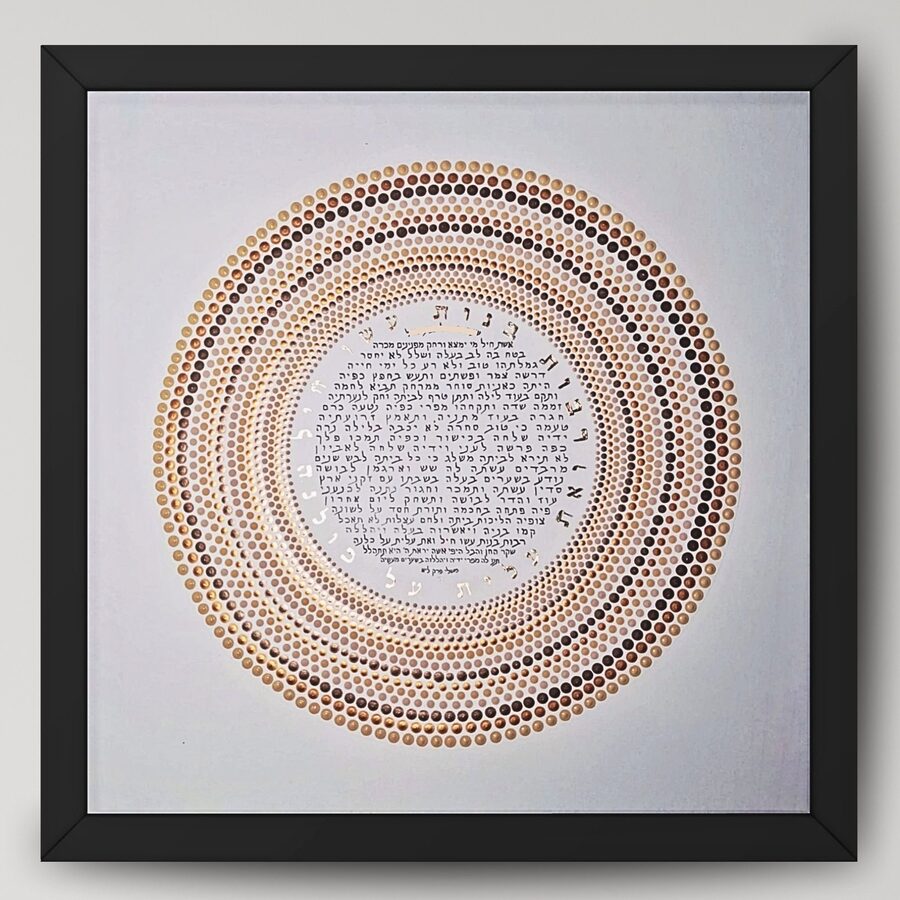 Custom Eshet Chayil — calligraphy wreathed in warm gold and copper dots, framed